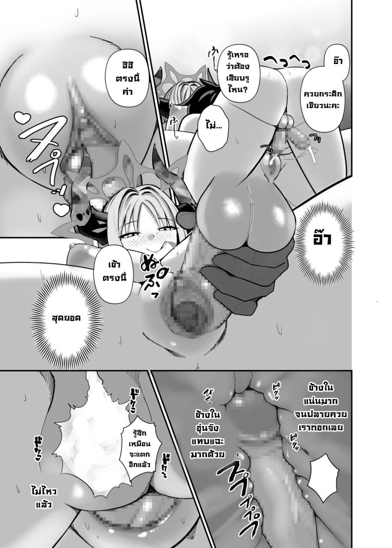 แผนสร้างความจงรักจงหลง